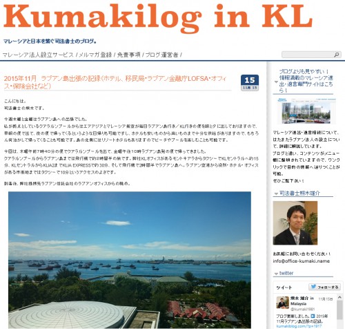 『Kumakilog in KL』キャプチャ画像